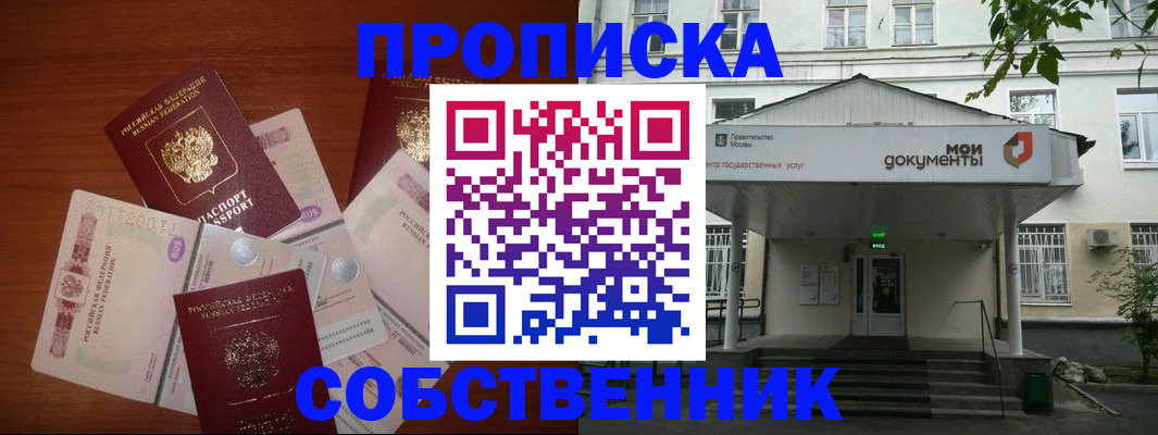 прописка для военкомата в Иркутске