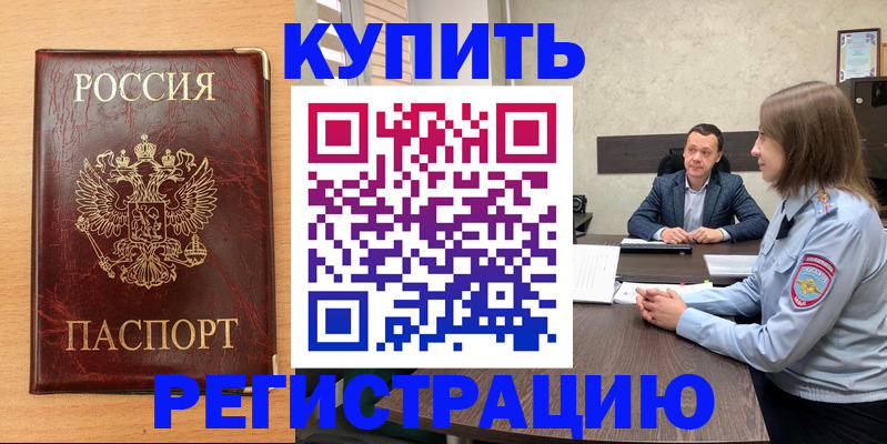 миграционный учет в Иркутске