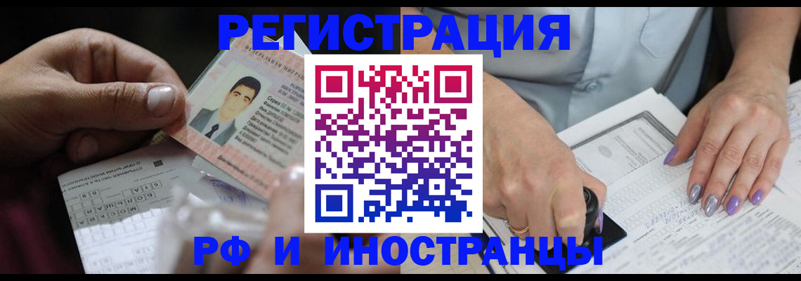 где прописаться в Иркутске