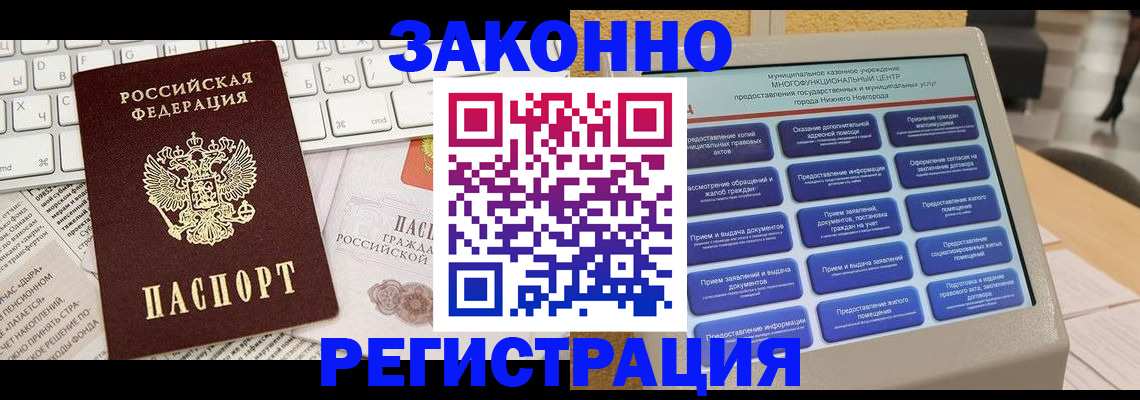 регистрация для школы в Иркутске